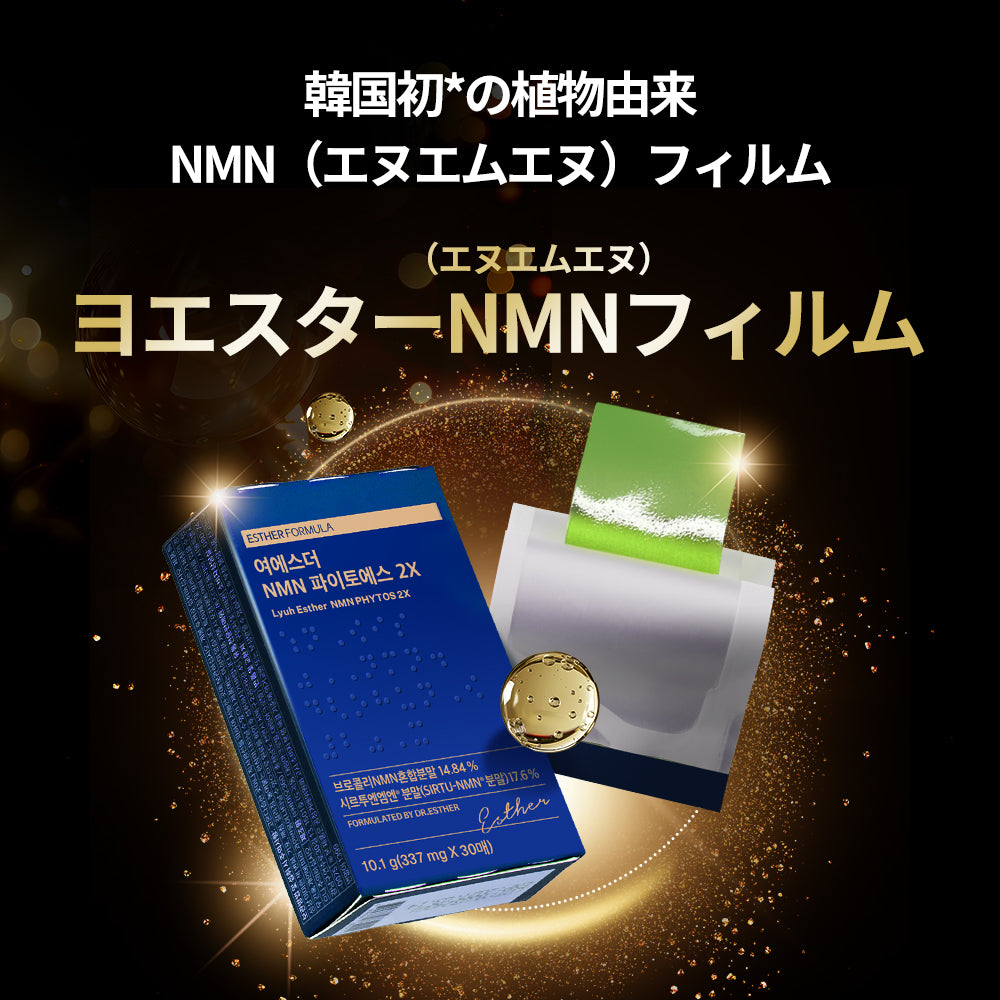 エスターフォーミュラベストセラー豪華GIFTセット