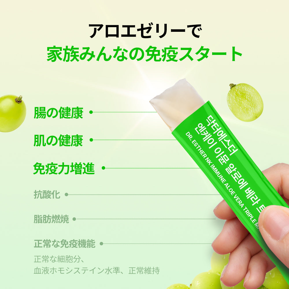 ドクターエスターNK イミューンアロエベラトリプルマックスゼリー
