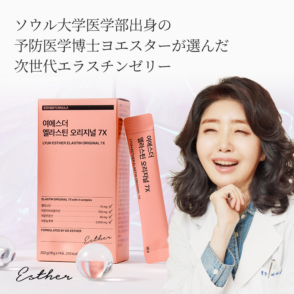 エスターフォーミュラベストセラー豪華GIFTセット