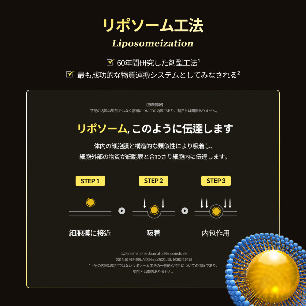 ヨエスターリポソームレチノールCダイレクトフィルム