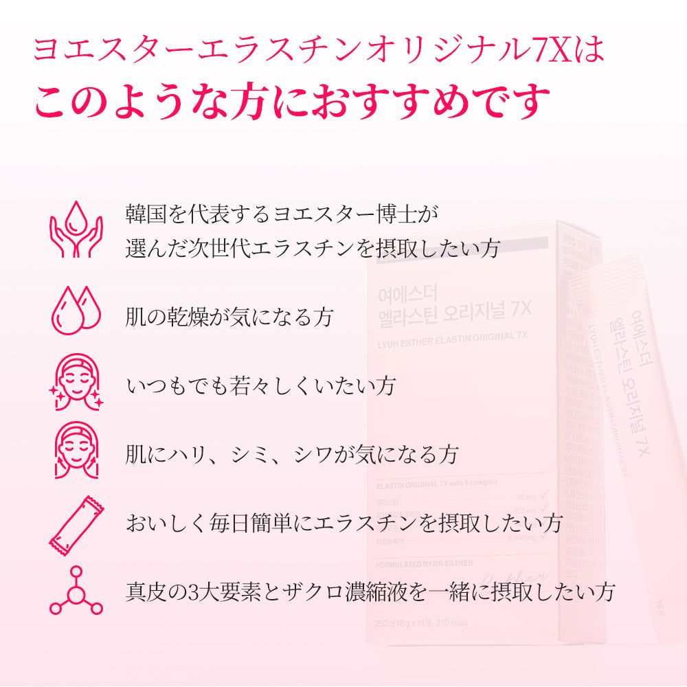 エスターフォーミュラベストセラー豪華GIFTセット