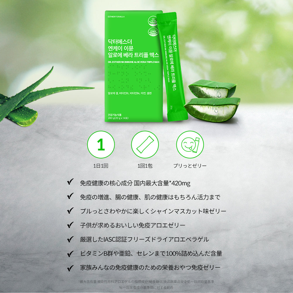 ドクターエスターNK イミューンアロエベラトリプルマックスゼリー