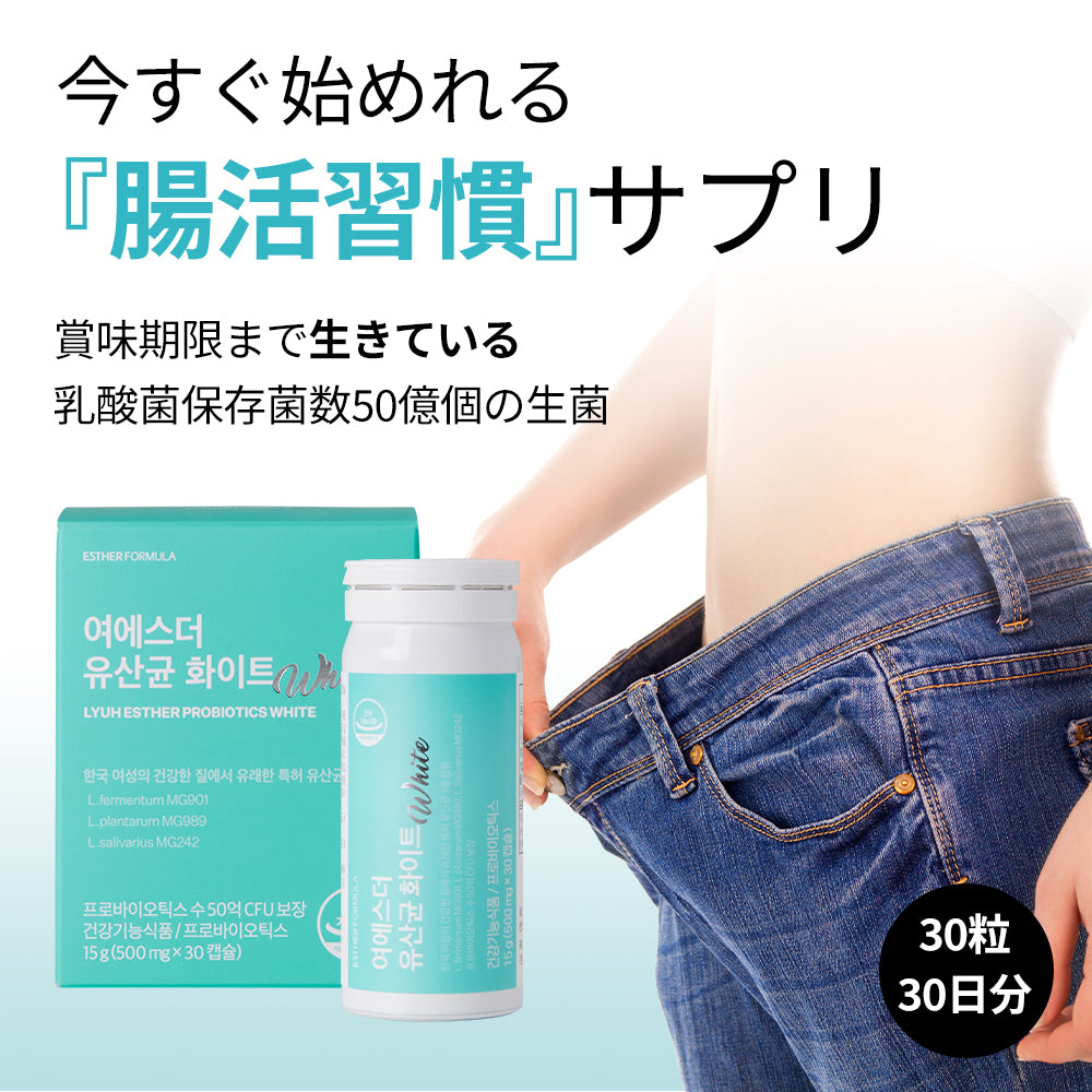 ヨエスター乳酸菌ホワイト