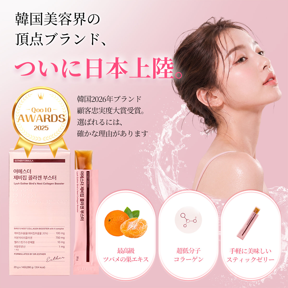 【新発売！コラーゲンゼリー】ヨエスターツバメの巣入りコラーゲンブスター(20g*14包)