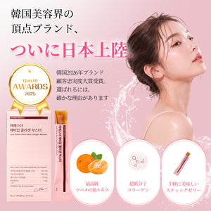 【新発売！コラーゲンゼリー】ヨエスターツバメの巣入りコラーゲンブスター(20g*14包)