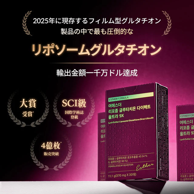 【シークレット特価】ヨエスターGLTダイレクト〈1+1セット〉