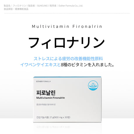 ヨエスターフィロナリン