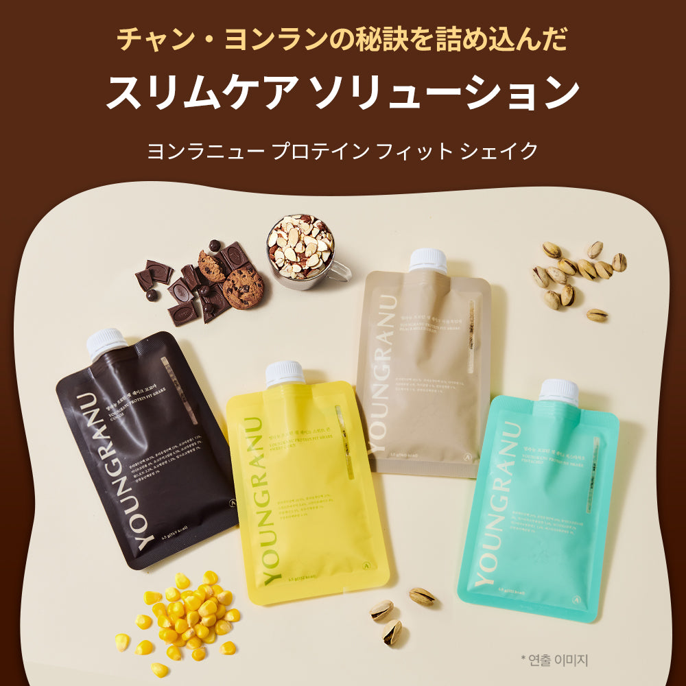 ヨンラニュープロテインフィットシェイク[7包入り]