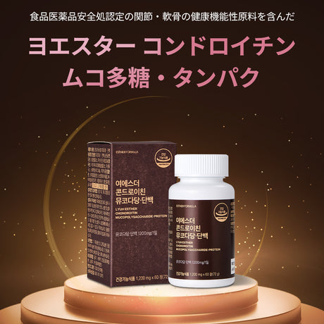 ヨエスターコンドロイチンムコ多糖・タンパク