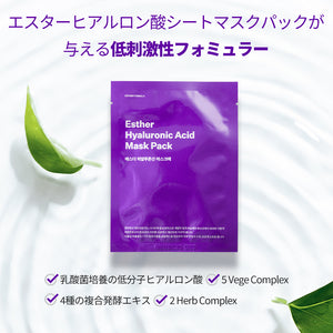 ヨエスターヒアルロン酸マスクパック