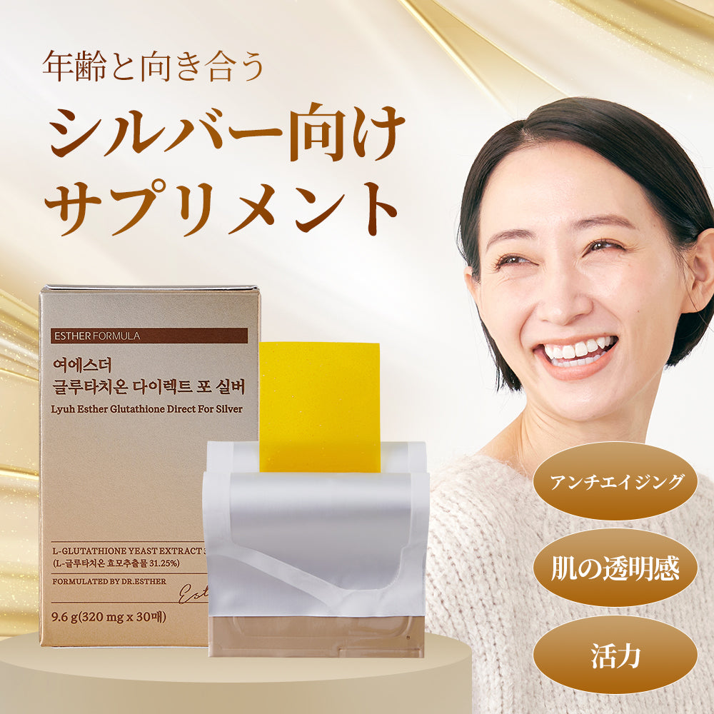 ヨエスターGLTダイレクトフォーシルバー