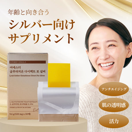 ヨエスターGLTダイレクトフォーシルバー