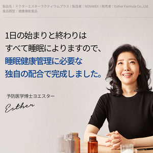 ドクターエスターラクティウムプラス