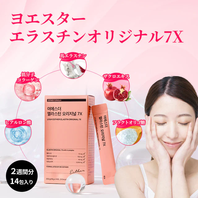 [バストケアセット]ヨエスター エラスチンS＋ヨエスターエラスチンオリジナル7X