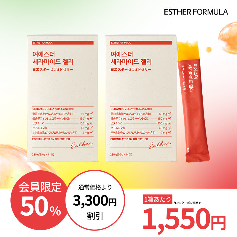 ★最安値保証★ 健康ゼリー3種 990円～
