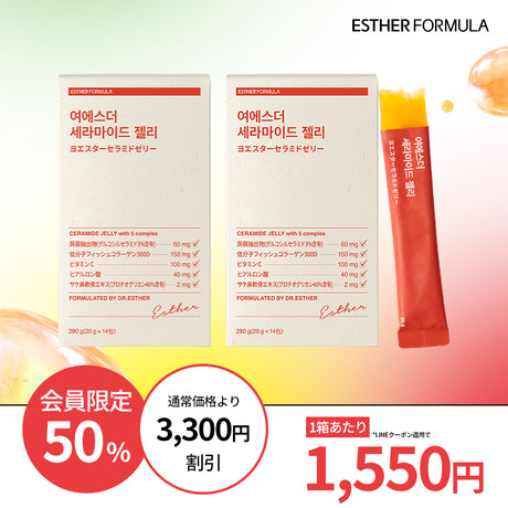 ★最安値保証★ 健康ゼリー3種 990円～