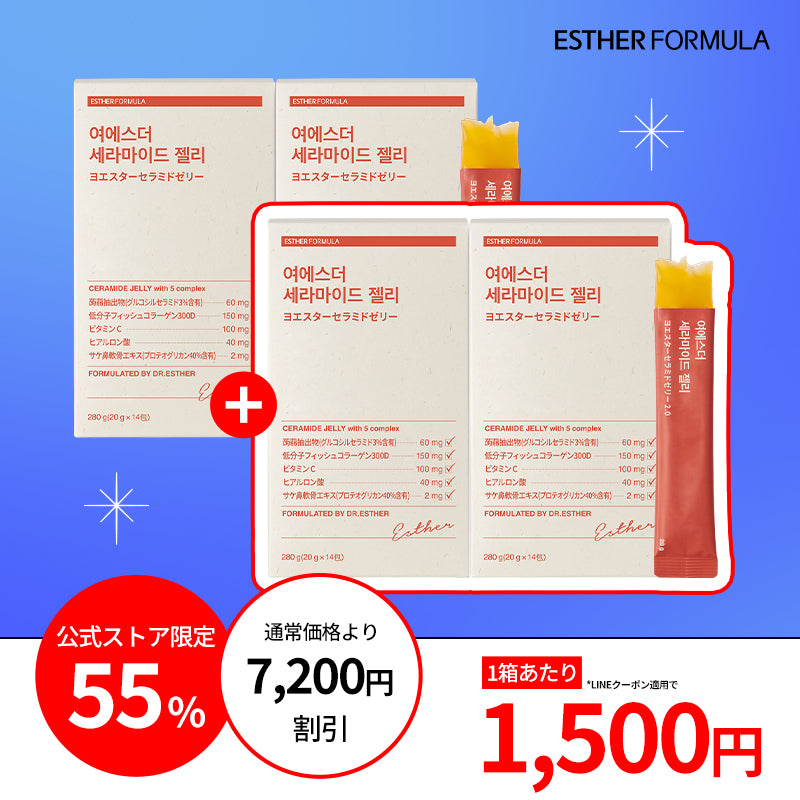 【1ヶ月分GIFT】インナービューティー4種 最大55％OFF