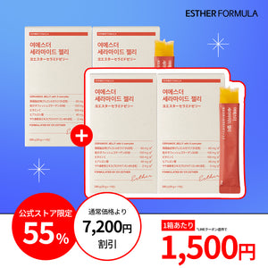 【1ヶ月分GIFT】インナービューティー4種 最大55％OFF