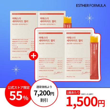 【1ヶ月分GIFT】インナービューティー4種 最大55％OFF