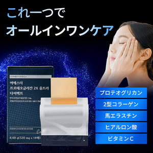 ヨエスタープロテオグリカン２Xウルトラダイレクト