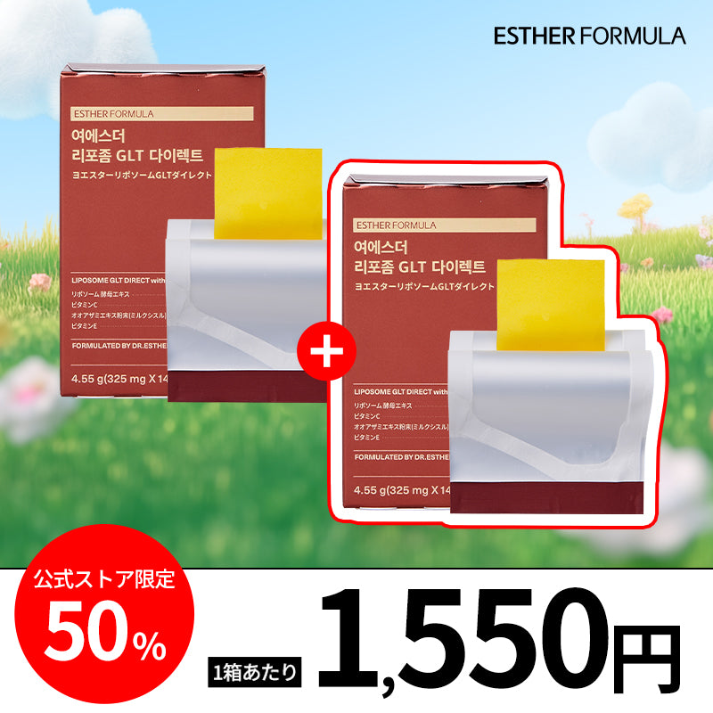 【最大60％OFF】1箱ご購入で、さらに1箱プレゼント