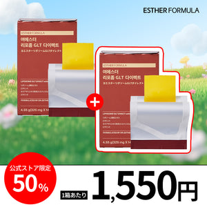 【最大60％OFF】1箱ご購入で、さらに1箱プレゼント