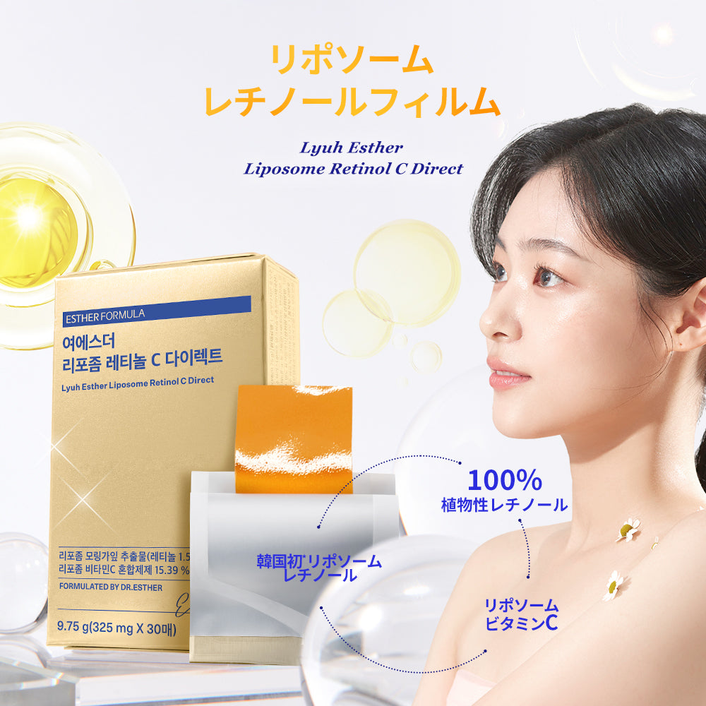 エスターフォーミュラベストセラー豪華GIFTセット – ESTHER