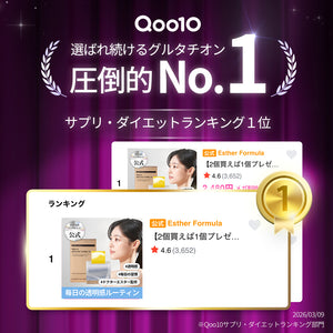 ヨエスターリポソーム グルタチオンダイレクト 12X アルファネットワーク(30枚)