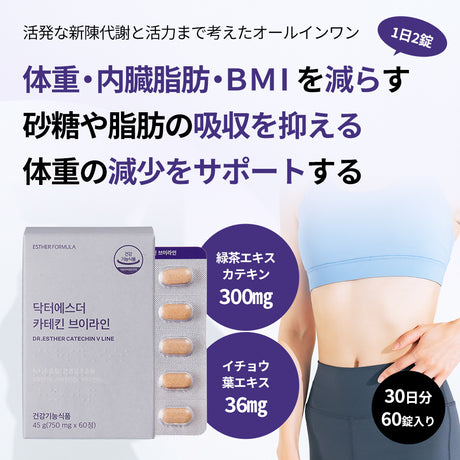 ヨエスターカテキンVライン