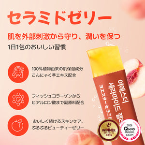 【BEST】ヨエスター インナービューティーゼリー 5種
