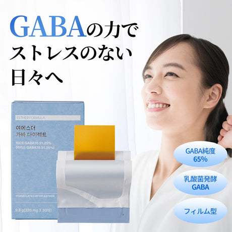 ヨエスターGABAダイレクトフィルム