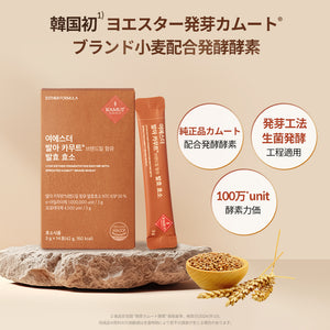ヨエスター発芽カムート配合の発酵酵素