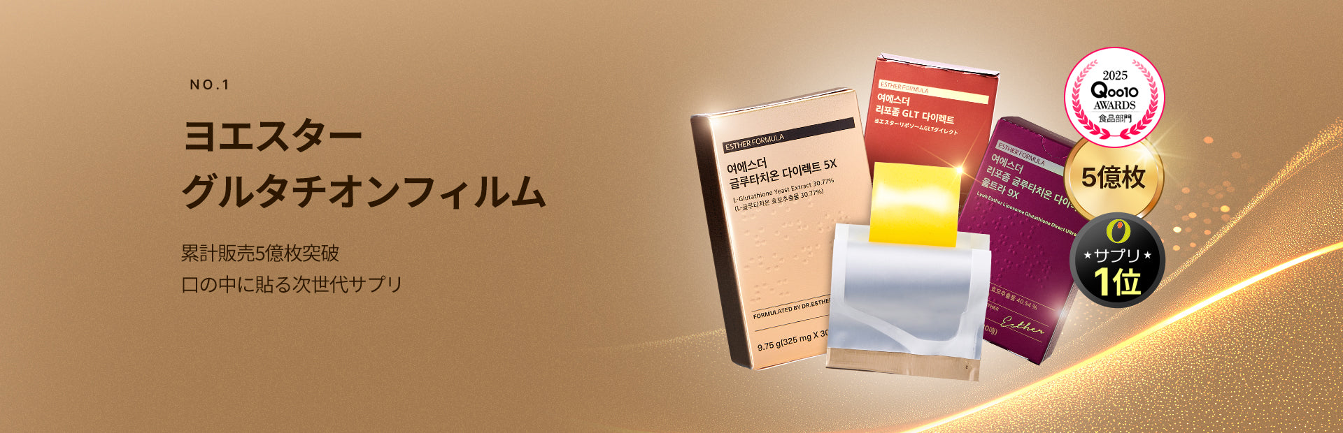 エスターフォーミュラ　グルタチオン　4箱 Estherformula エスターフォーミュラ公式 – ESTHER FORMULA JP