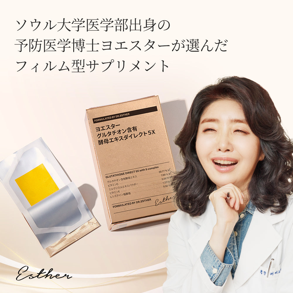 ヨエスターGLTダイレクト5X