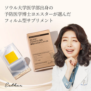 ヨエスターGLTダイレクト5X