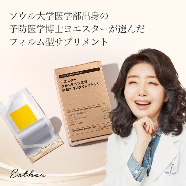 【シークレット特価】ヨエスターGLTダイレクト〈1+1セット〉
