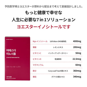 ヨエスターイノシトール