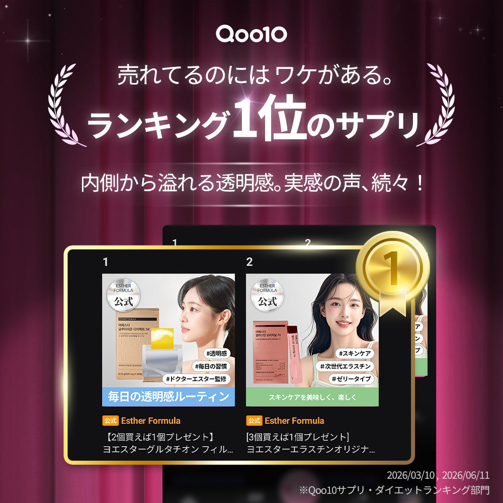 【BEST】ヨエスター インナービューティーゼリー 5種