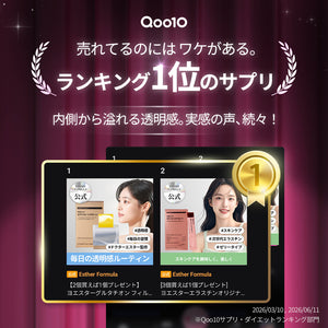 【BEST】ヨエスター インナービューティーゼリー 5種