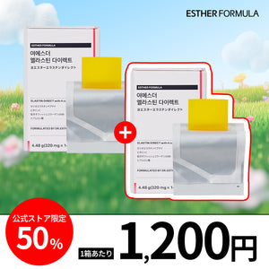 【最大60％OFF】1箱ご購入で、さらに1箱プレゼント