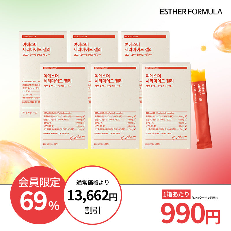 ★最安値保証★ 健康ゼリー3種 990円～