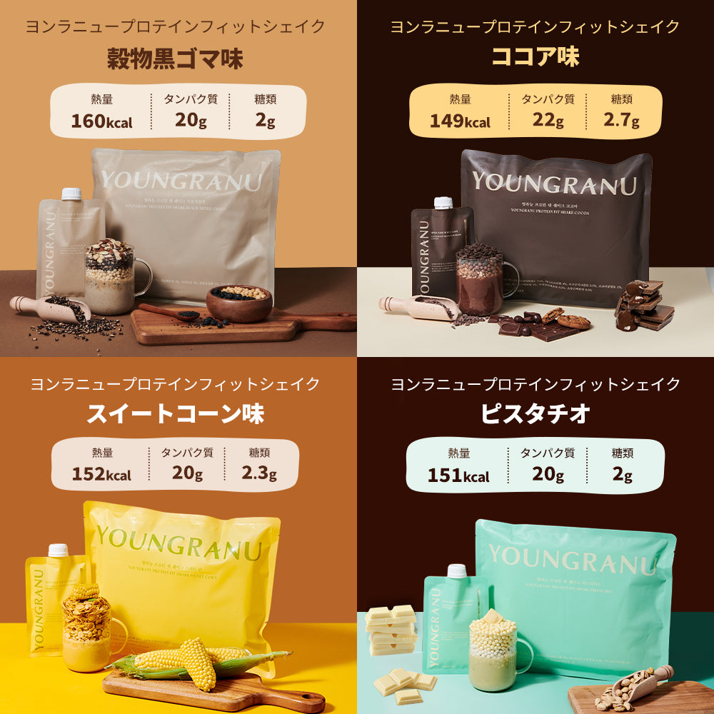 ヨンラニュープロテインフィットシェイク[7包入り]