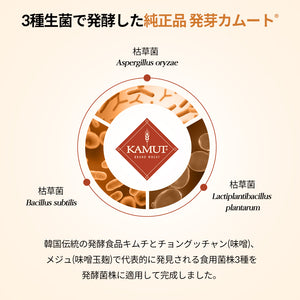 ヨエスター発芽カムート配合の発酵酵素