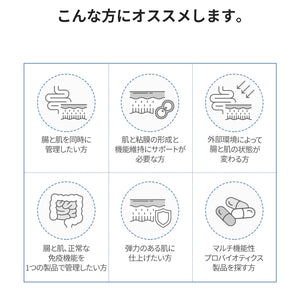 ヨエスター肌乳酸菌