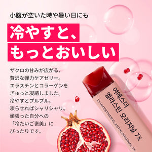 【BEST】ヨエスター インナービューティーゼリー 5種
