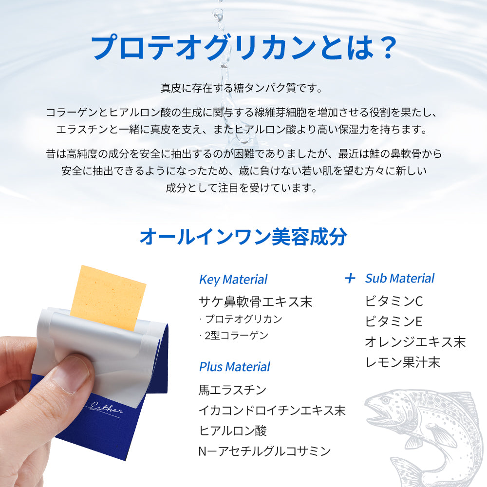ヨエスタープロテオグリカン２Xウルトラダイレクト