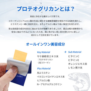 ヨエスタープロテオグリカン２Xウルトラダイレクト