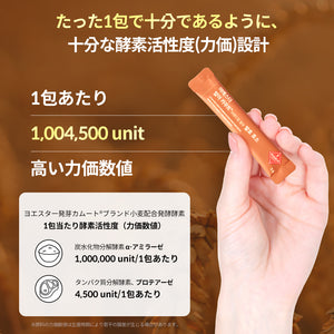 ヨエスター発芽カムート配合の発酵酵素