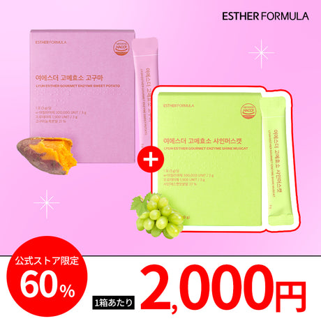 【最大60％OFF】1箱ご購入で、さらに1箱プレゼント