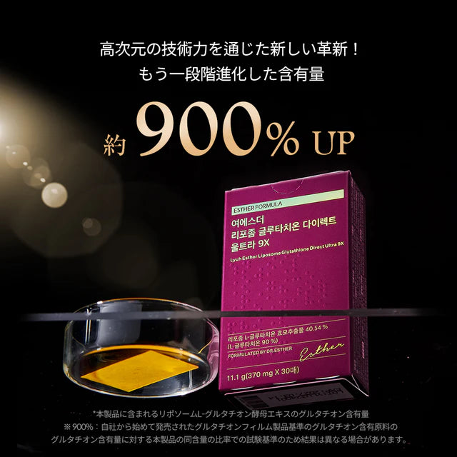 【シークレット特価】ヨエスターGLTダイレクト〈1+1セット〉